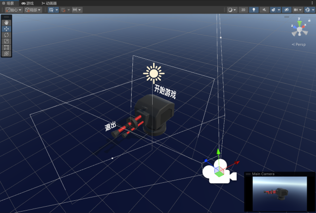 3D类塔防游戏
