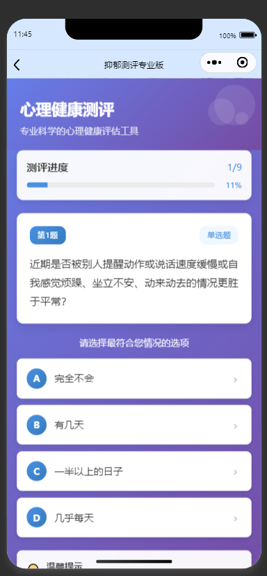 医疗一体通