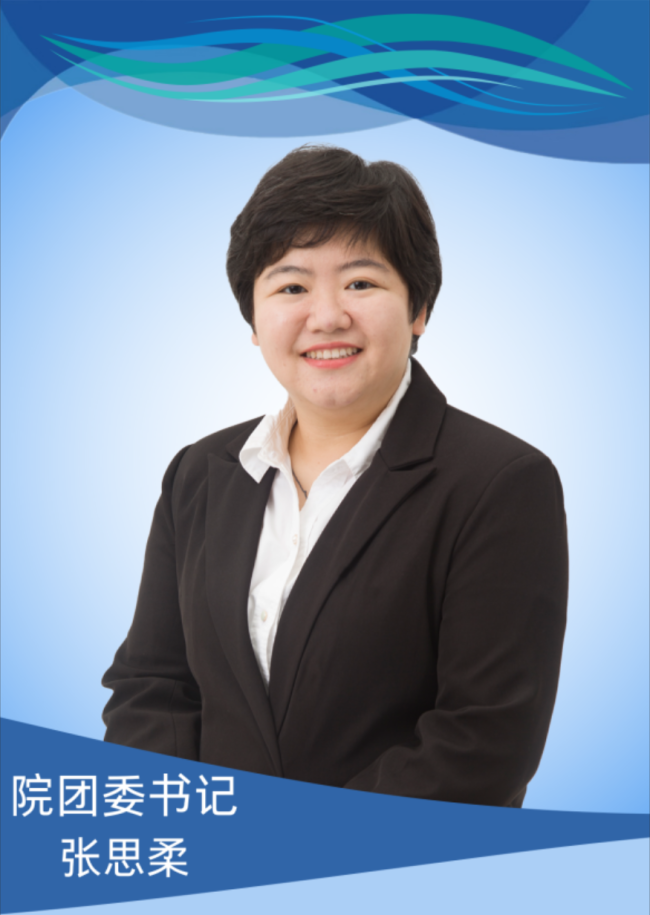 张思柔