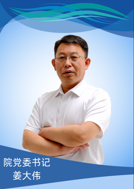 姜大伟