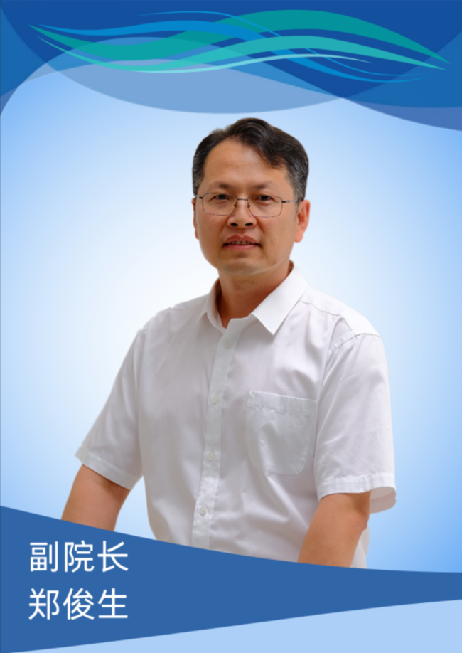 郑俊生