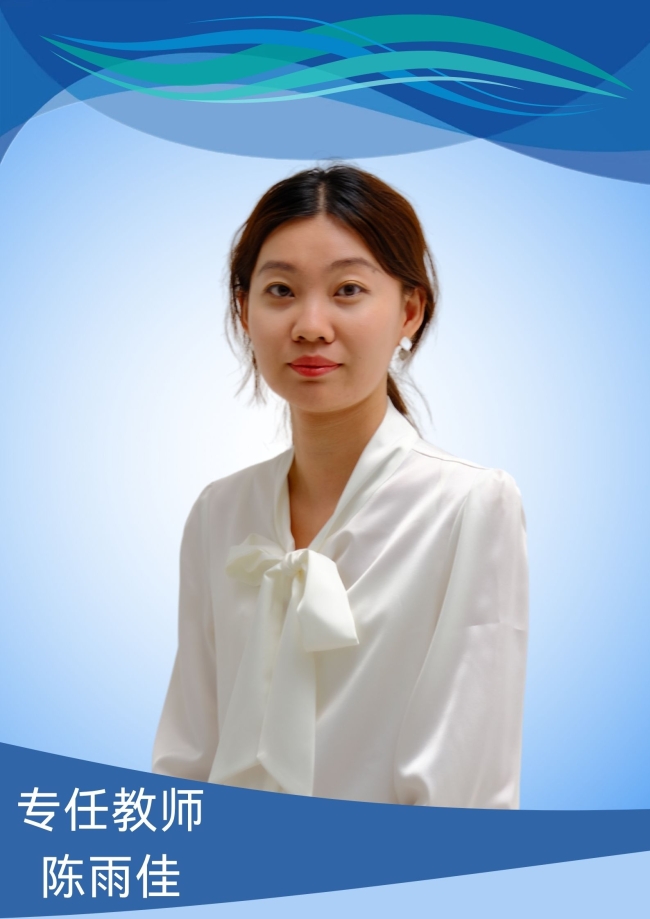 陈雨佳