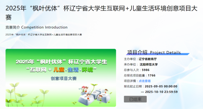 喜报连连！枫叶优体杯竞赛再创辉煌战绩！