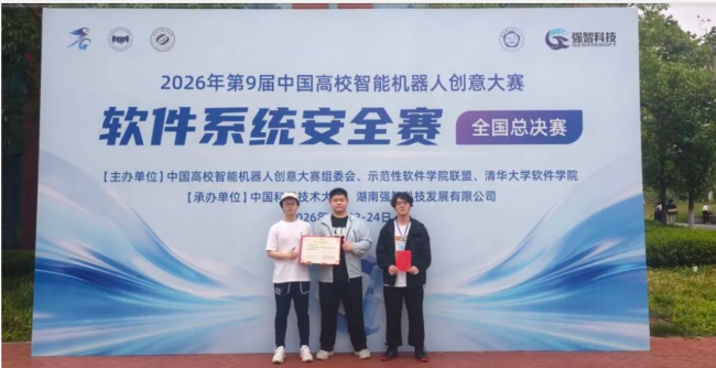 他们突破重围！在第九届中国高校智能机器人创意大赛中斩获国奖！
