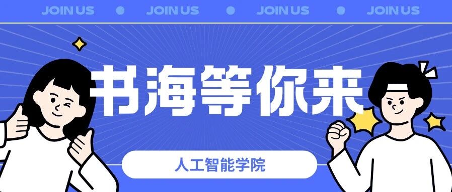 书香竞速赛，等你来挑战！——“书海·争游”图书馆借阅打卡活动