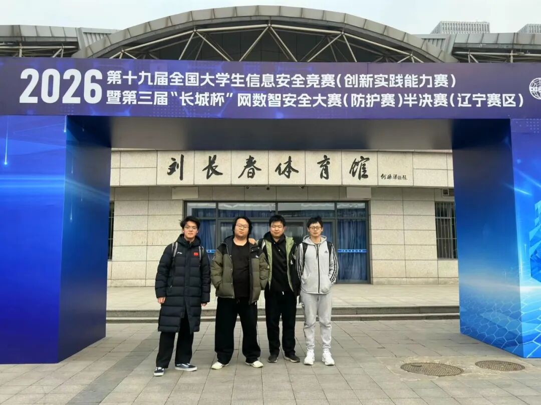 喜报  人工智能学院学子在第十九届全国大学生信息安全竞赛暨第三届“长城杯”网数智安全大赛中斩获佳绩